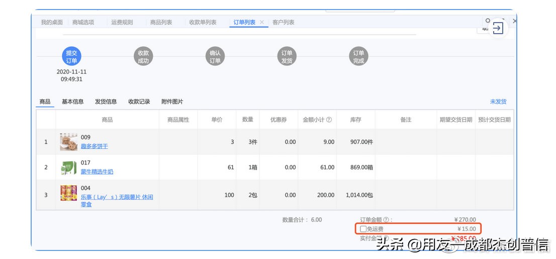 电商棘手问题,电商快递运费问题