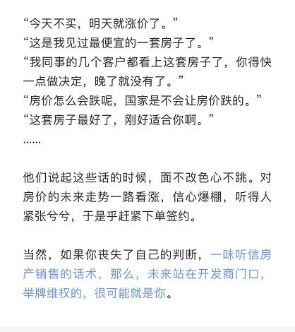 一手房交易流程详细解说视频,一手房买卖流程图
