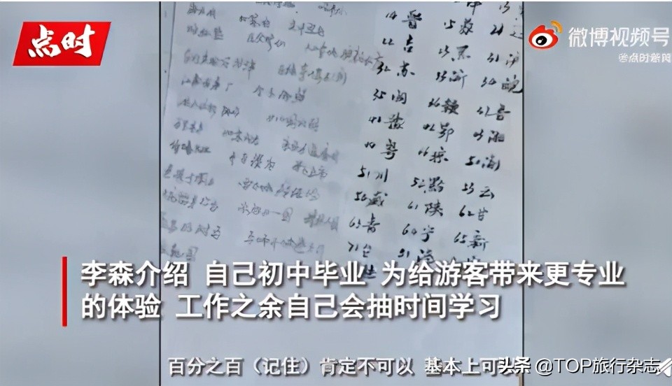 嘉峪关景区工作人员,嘉峪关关城景区工作人员