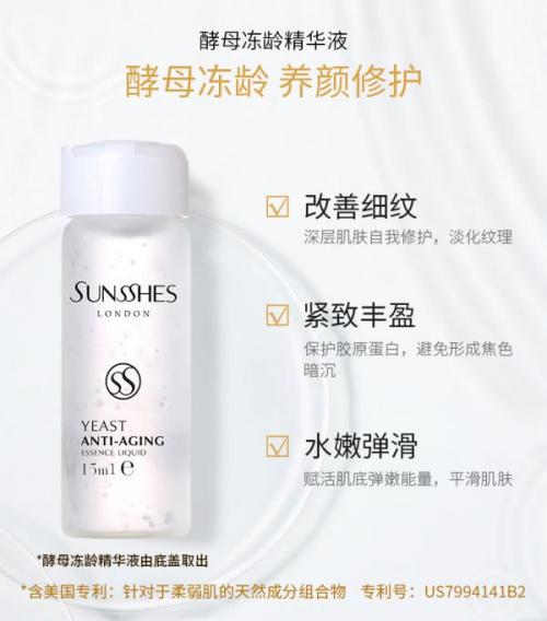 圣蜜莱雅官方旗舰店抗皱系列,圣蜜莱雅补水