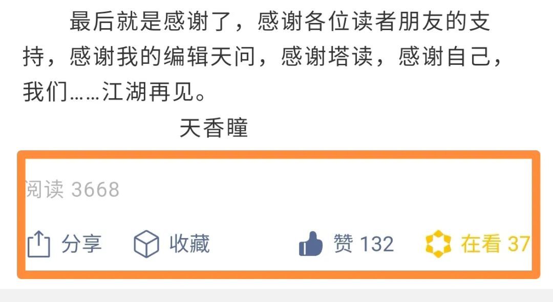 网文领域深耕11年的塔读文学，选择做时间的朋友