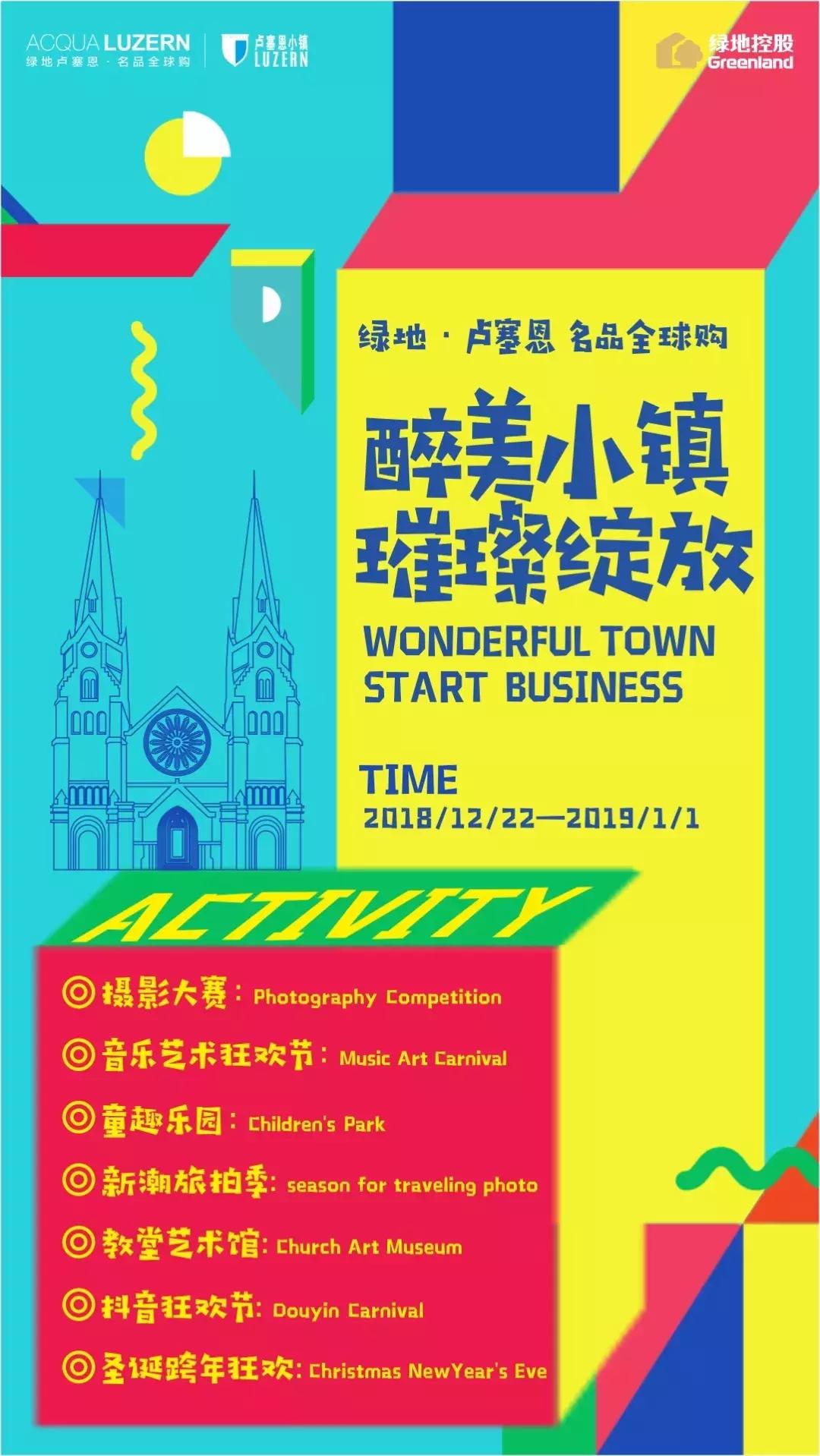 江西绿地卢塞恩名品全球购还开吗,卢塞恩开业大典视频