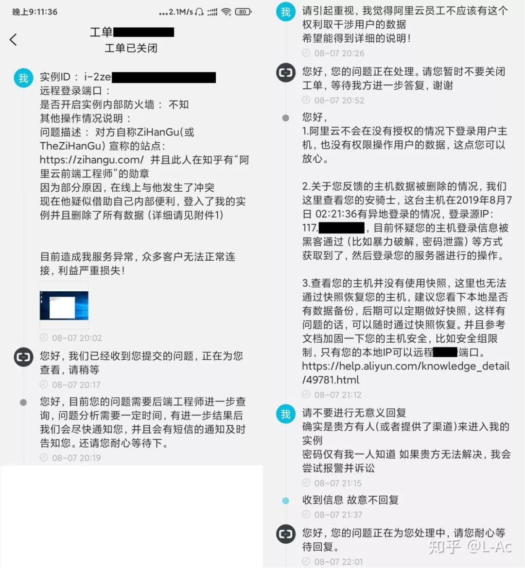 开发者被迫向破解者道歉，竟揪出阿里假员工，网友：这人有前科