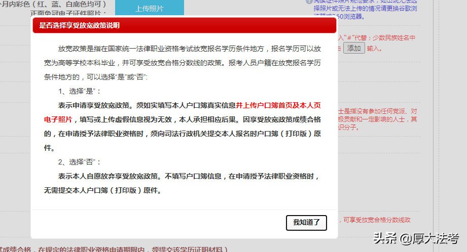 法考客观题报名时间,2019法考主观题报名流程