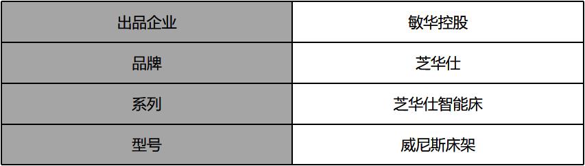 芝华仕智能床讲解,芝华仕智能床测评