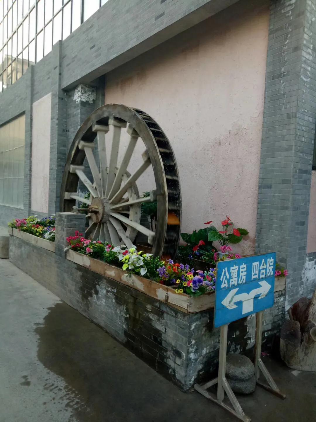 我印象中的民宿,玉泉山庄民俗园