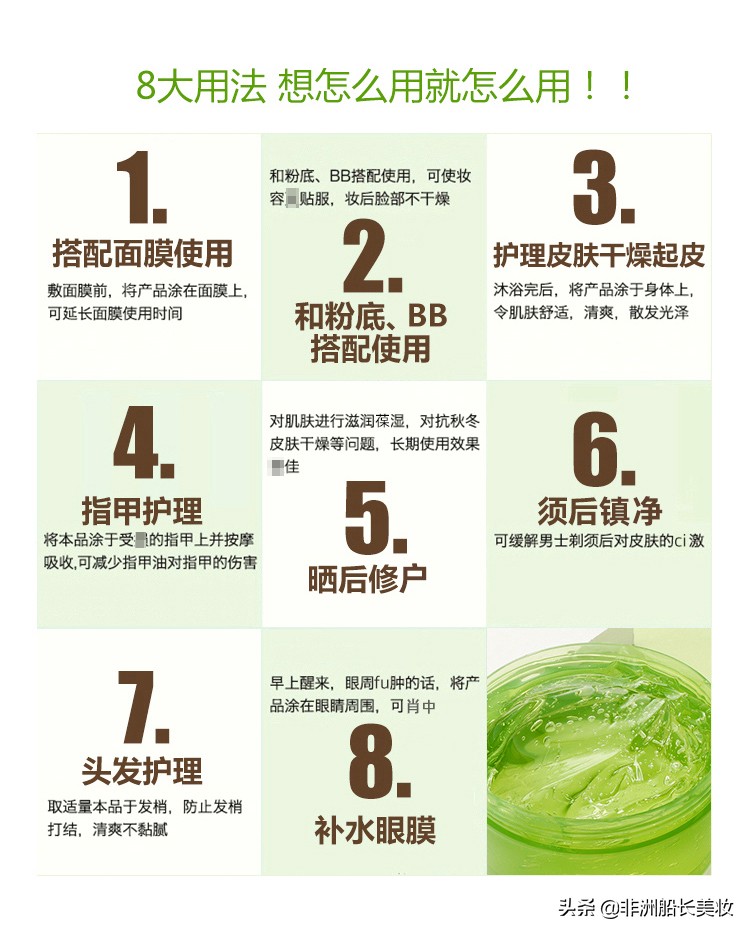 万能芦荟胶神奇功效,万能芦荟胶祛痘的方法