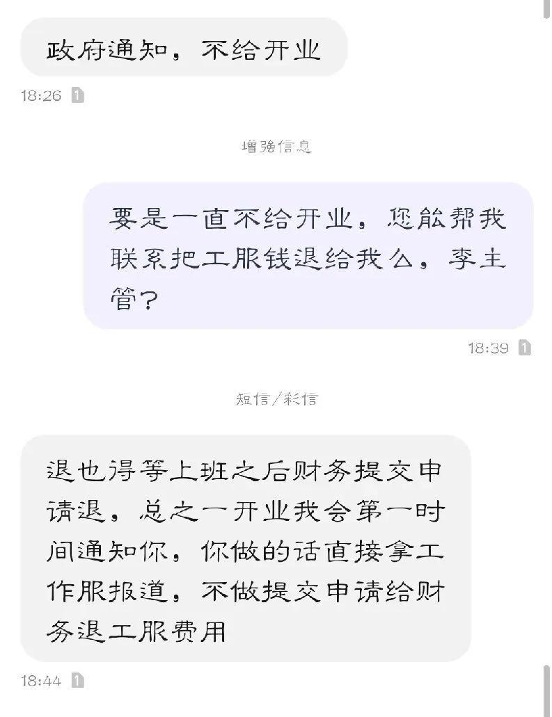 找兼职遇“李鬼”*京大南**二小伙被虚假招聘骗了