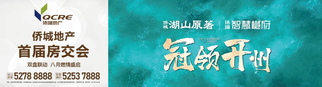 开州侨城湖山原著开盘价,开州侨城湖山原著是几室的