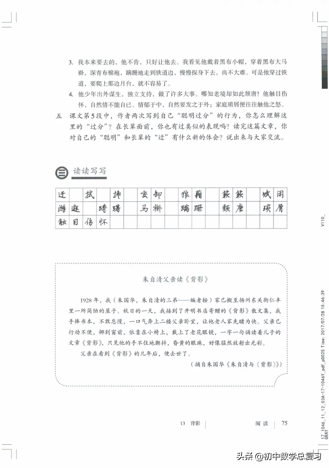 部编版八年级下册语文课本电子版,2021八年级上册语文书电子版人教