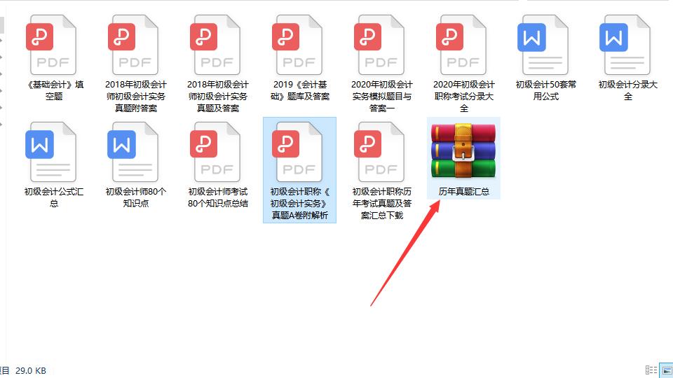 2020年初级会计实务真题及答案,2021年初级会计实务真题答案免费