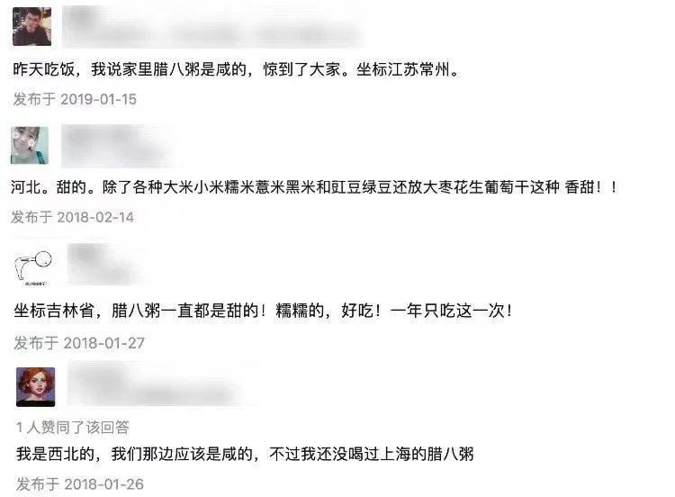腊八除了吃腊八粥还可以吃什么,腊八除了喝腊八粥还有什么食物