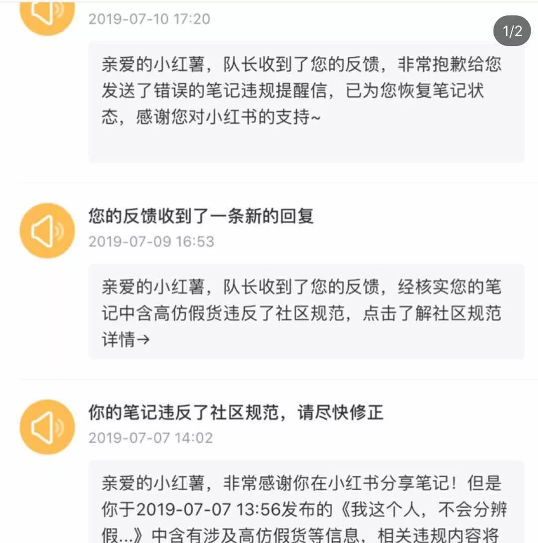 小红书KOL速成指南：笔记限流的秘密