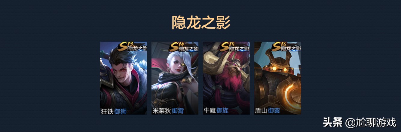 王者荣耀集满一个英雄的所有皮肤 (王者荣耀全英雄系列皮肤总汇)