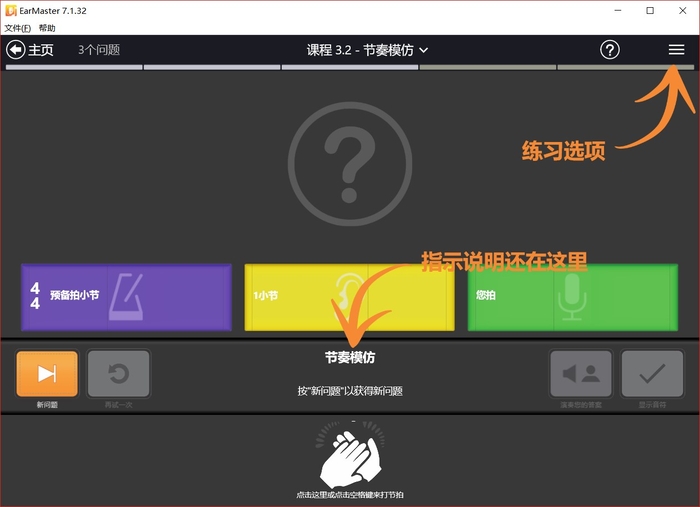 视唱练耳听节奏技巧,视唱练耳节奏训练题
