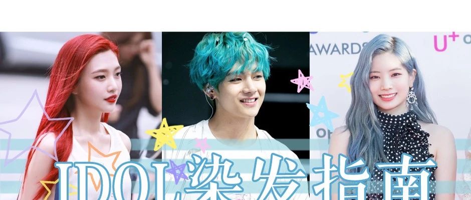 单色染发系列推荐,比较俏皮的染发推荐