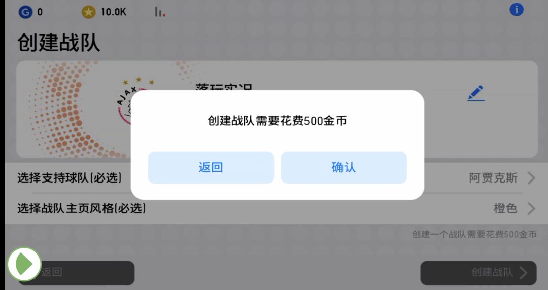 网易游戏实况足球,网易体验服实况