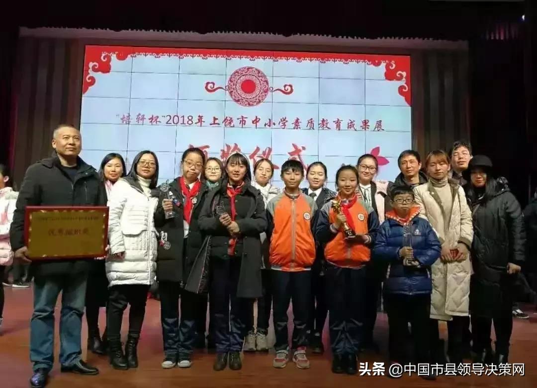 广丰区教师节表彰会,广丰教师节