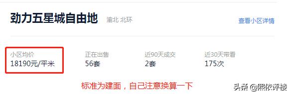 龙湖水晶郦城二手房出售,杭州龙湖水晶郦城二手房怎么样