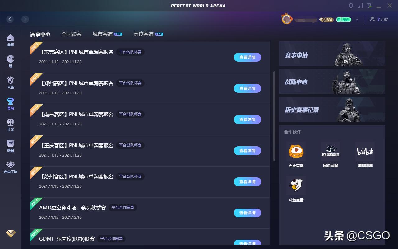 本周日PNL城市赛道广州、上海、武汉、长沙、石家庄、西安开赛