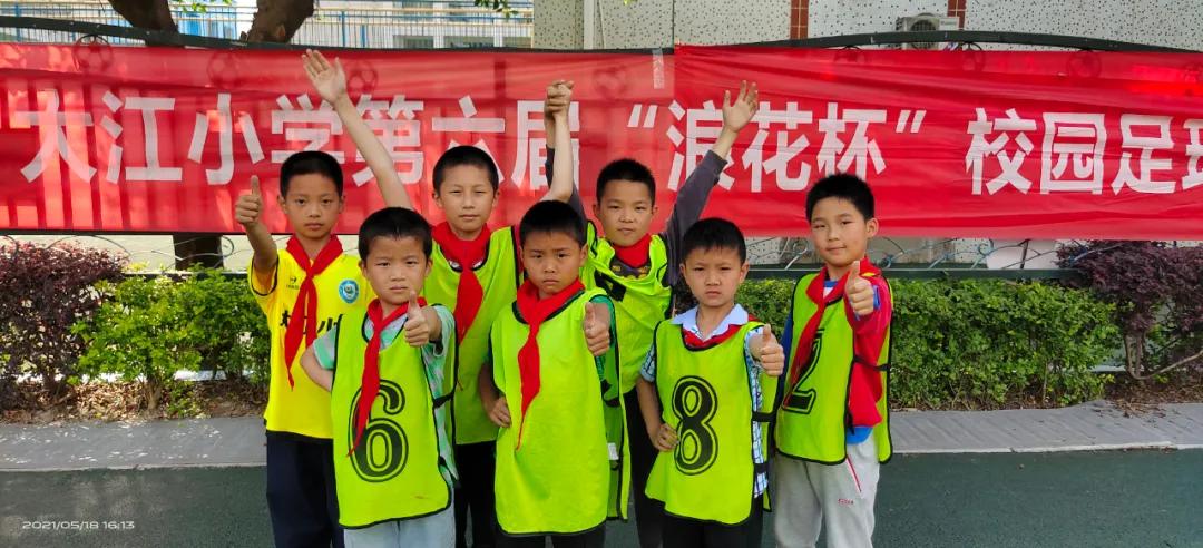 足球比赛大江苑队小学生,2023年大江镇小学生排球比赛