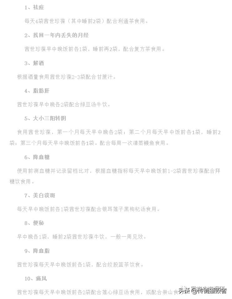 饮料竟被包装可以消炎和护肝？众安易购官方公众号涉嫌虚假宣传