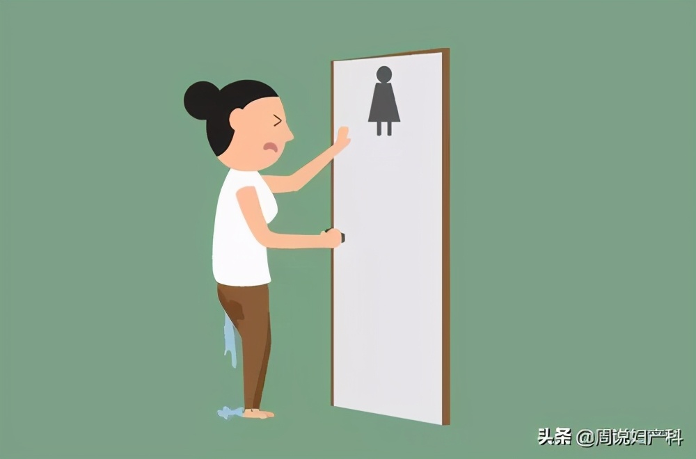 别再让漏尿，成为职场女性的难言之隐