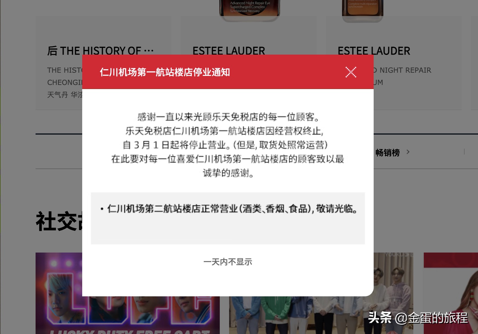 现在韩国仁川机场免税店开着吗,韩国仁川机场免税店现在营业吗