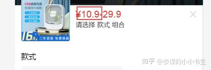 拼多多sku什么意思简单来说,拼多多低价sku引流设置方法