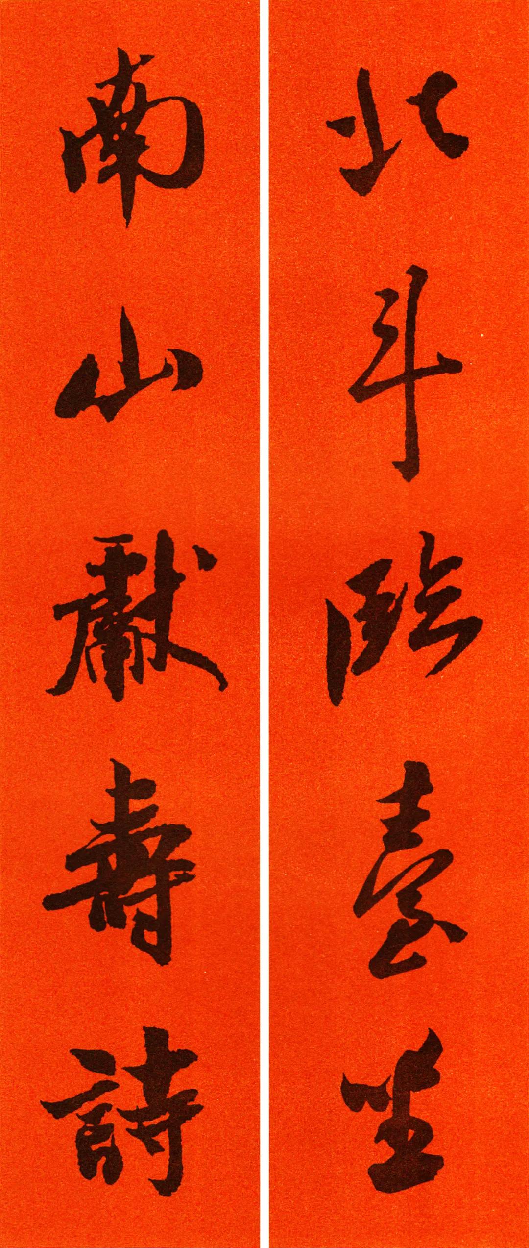 行书米芾2020年春联大全,米芾书法集字春联作品欣赏