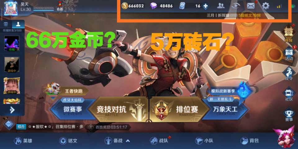 王者荣耀新赛季怎么获取大量金币,王者荣耀老玩家怎么攒够7000金币