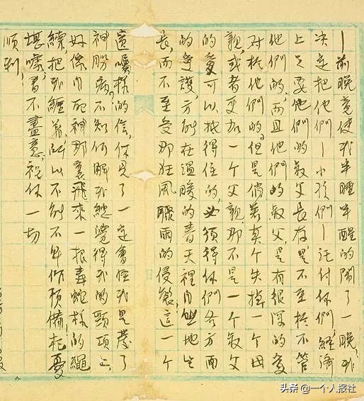 杨开慧手迹，信仰的力量