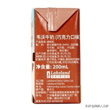 产自大西洋上的“翡翠岛”的好牛奶--韦沃（VIVA）