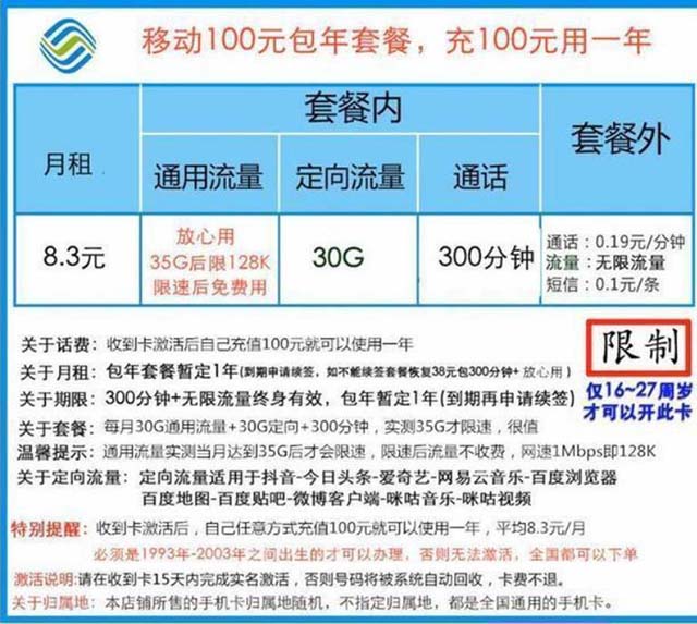 移动改8元180g流量套餐入口,移动20元40g流量包2019年开通