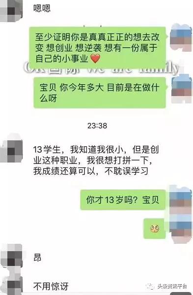13岁也能成为省级代理,拥有同、越级推荐奖的“朵色”是何来历?