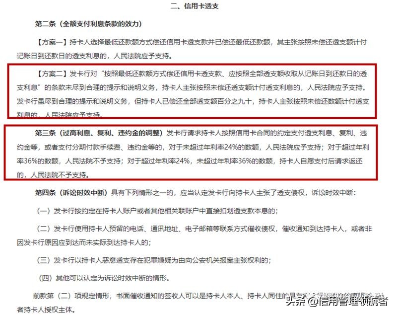 信用卡退息追息是真的吗,信用卡隐藏的秘密