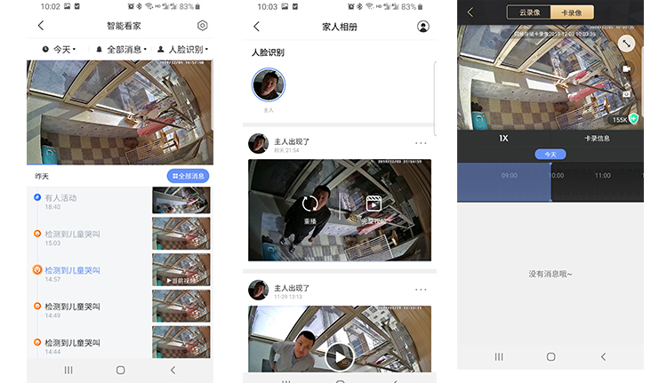 360智能摄像机小水滴多少w,360智能摄像机小水滴ai夜视