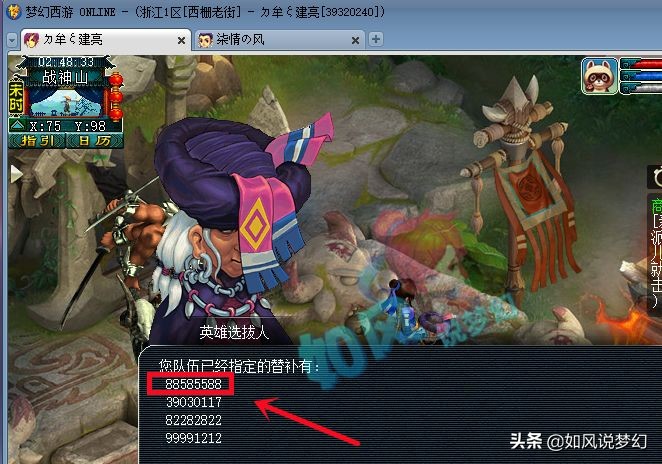 梦幻西游二狗结束鱼岛决赛,梦幻西游二狗渔岛