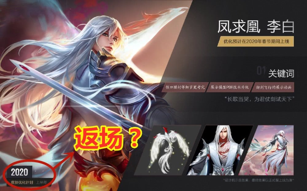 鼠年五岳皮肤上线时间,凤求凰和伽罗鼠年皮肤谁好看