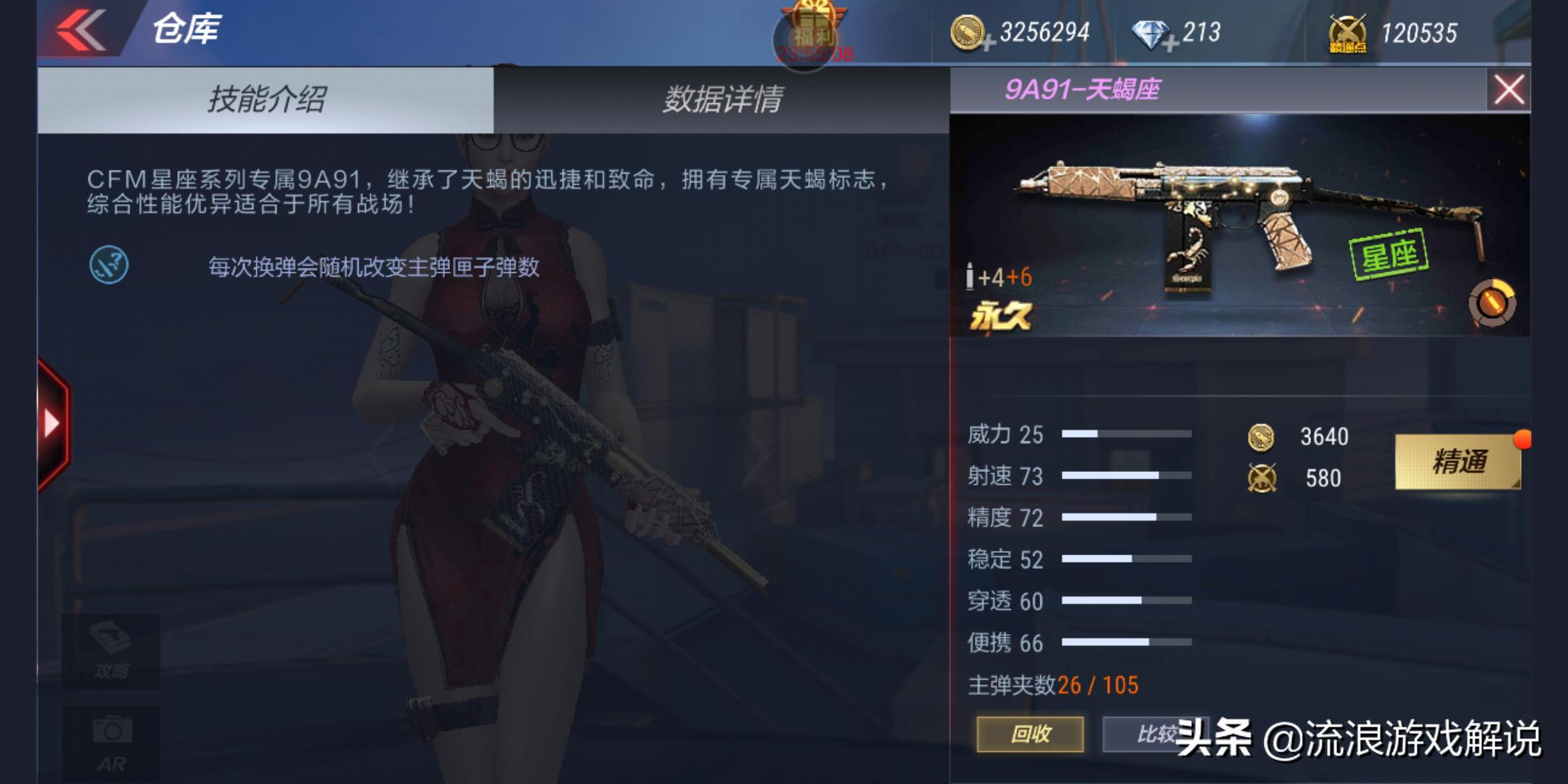 CF手游：星座系列几乎全员废品，这几款枪械偏要与众不同