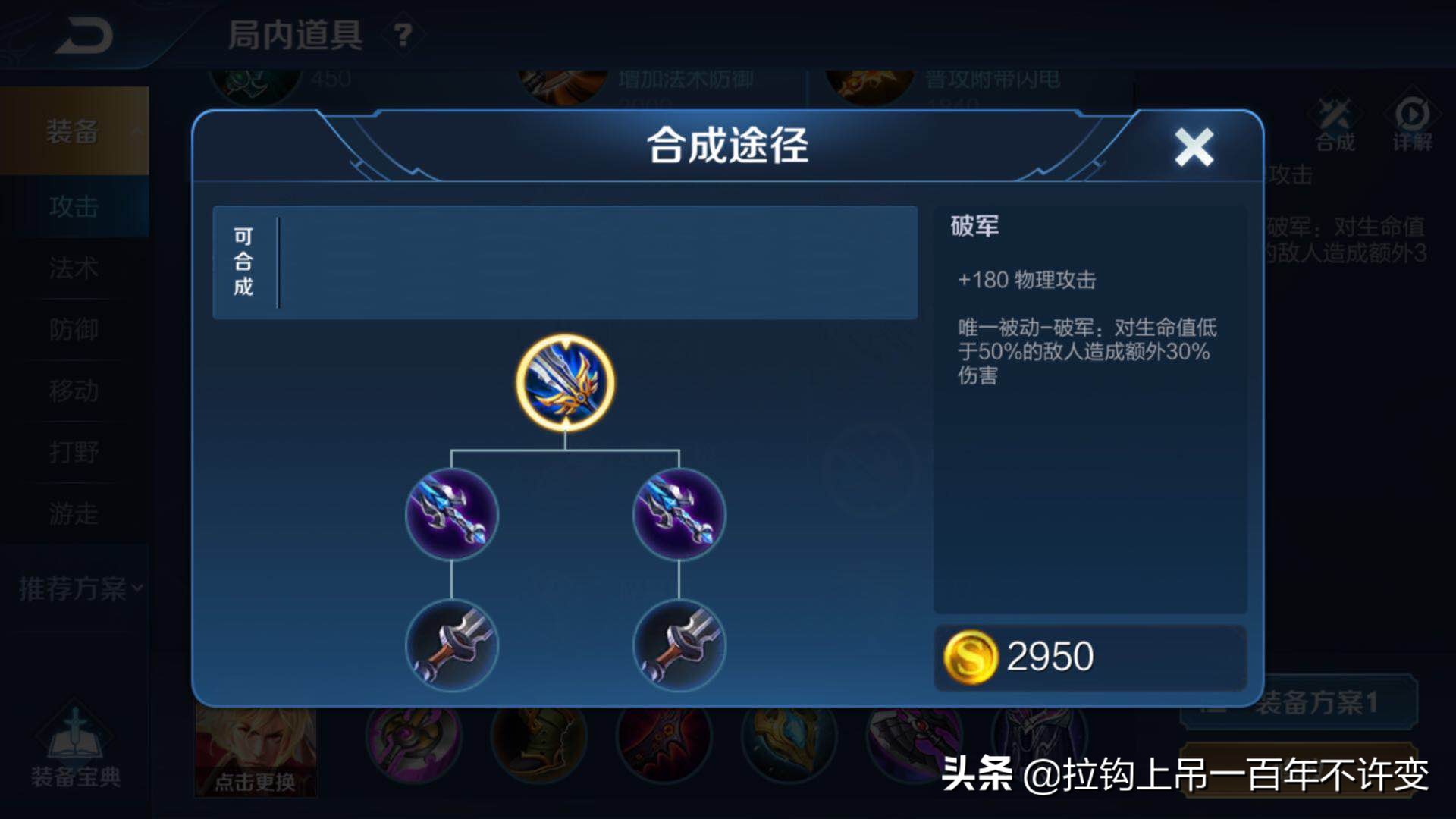 王者荣耀各个装备的作用和属性,王者荣耀各种装备详细介绍