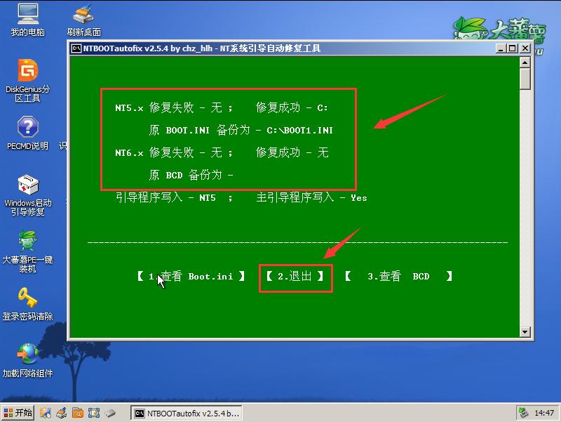 win7开机显示bootbcd错误,电脑开机提示系统bcd配置故障