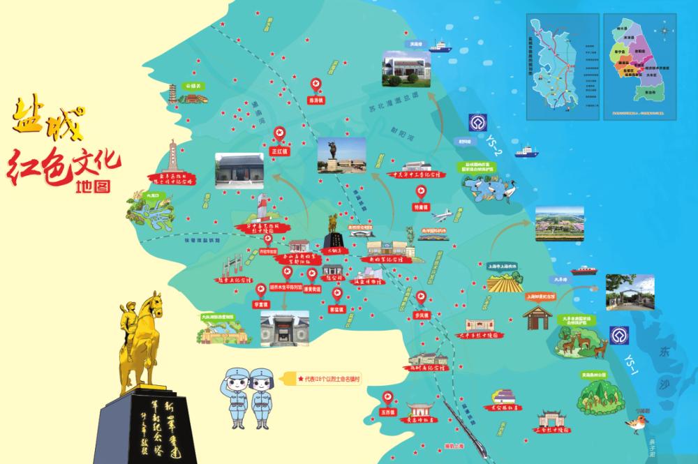 盐城铁军,盐城铁军精神