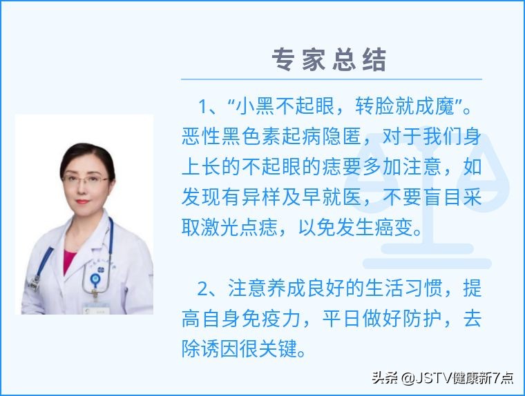 普通的痣会变成黑色素瘤吗,耳朵后黑色素瘤和痣的区别
