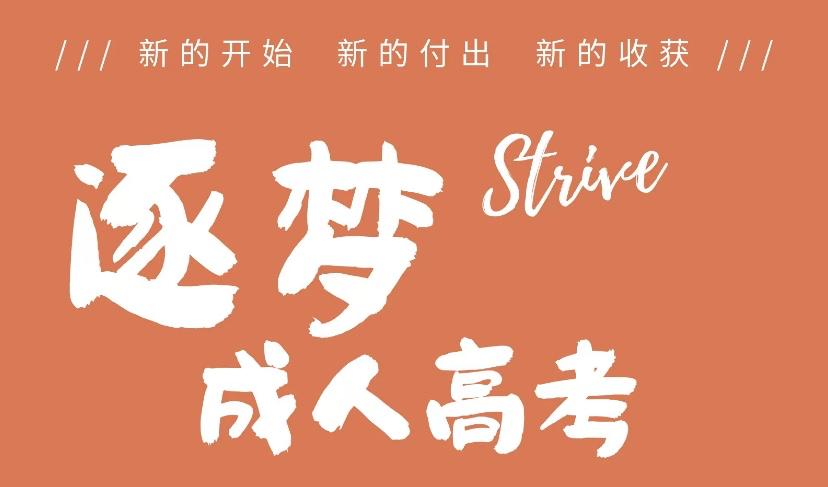 专科学历提升哪家靠谱,怎样提升学历和专业