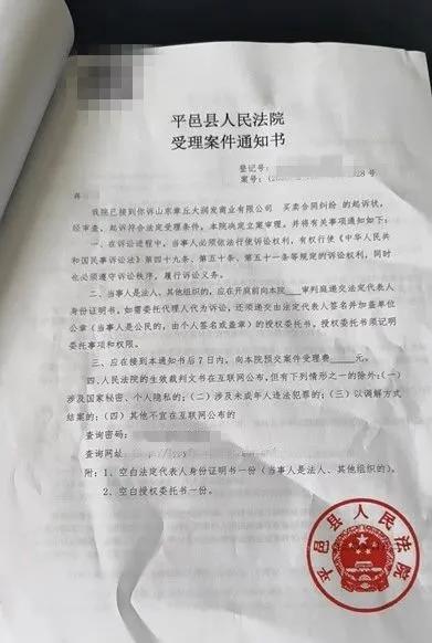 买了近400万货，章丘大润发不发货也不退款！大润发：正在配合警方调查买家：已起诉