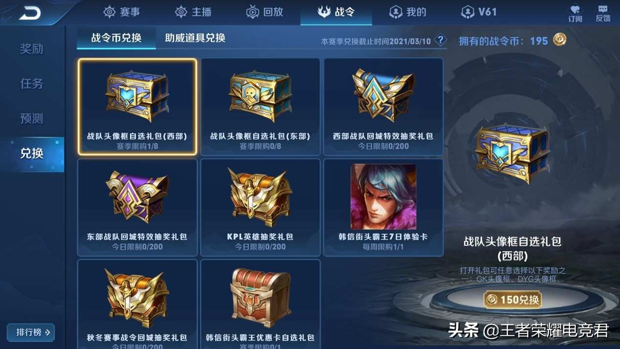 2022年赛事战令皮肤返场,赛事战令韩信星元皮肤怎么获得