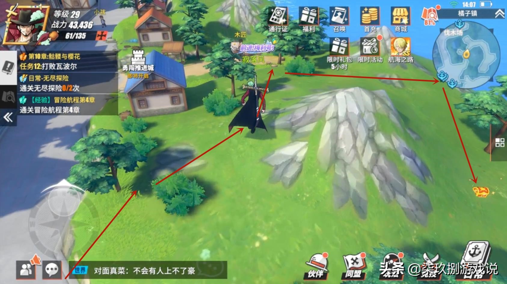 航海王热血航线橘子镇全探索攻略,航海王热血航线橘子镇探索