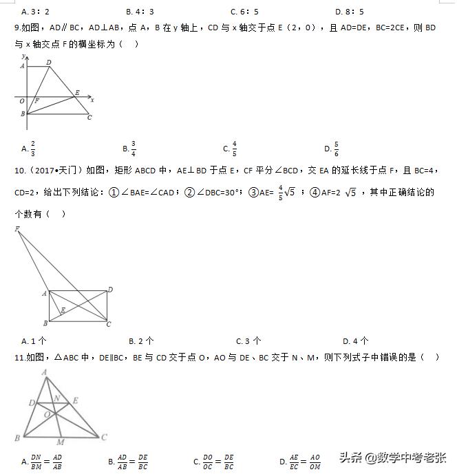 相似三角形判定培优,九年级上册数学三角形相似培优题