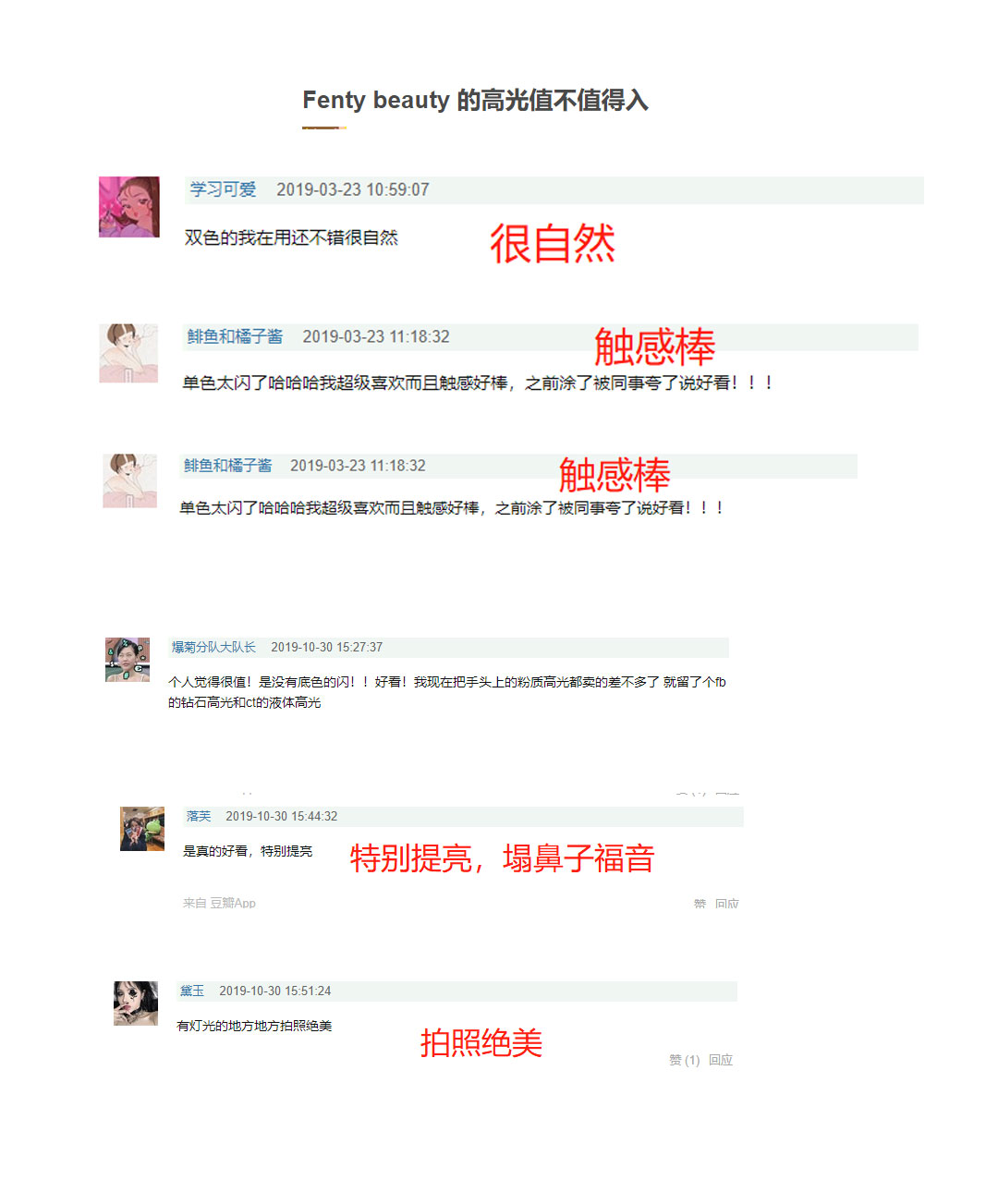 脸不瘦、鼻子不够挺的女生,学学谭松韵欧阳娜娜,一招让鼻子变挺